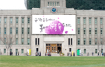 Newly born city hall building 'Seoul Library'
