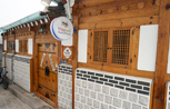 Han-ok, Let Us Live in Han-ok! 'Haemil Hanok Guesthouse'