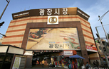 The 1st Official Traditional Market of Seoul 'Gwangjang Market'